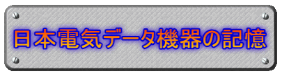 {dCf[^@̋L